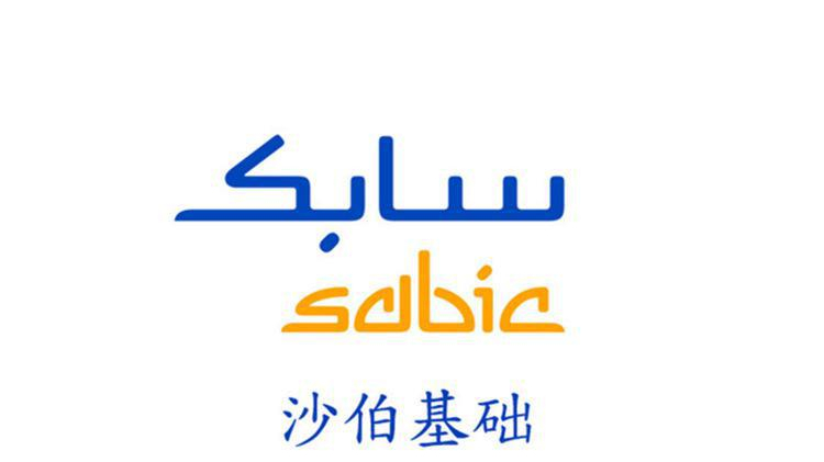SABIC ULTEM产能进一步扩张