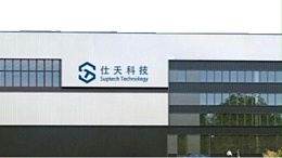 仕天科技“汽车安全气囊盖专用TPV改性新材料”荣膺广东省制造业单项冠军