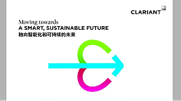 科莱恩建立新的色母粒生产设施