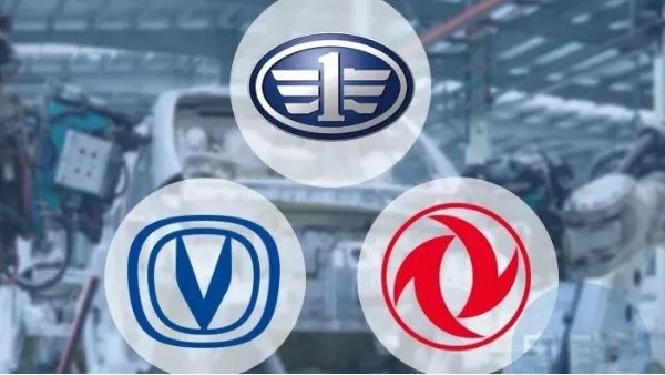 一汽、<i style='color:red'>东风</i>、长安宣布合并，中国最大汽车集团诞生