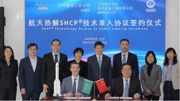 沙特基础工业公司