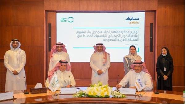SABIC与SIRC携手实现沙特2030年循环经济目标
